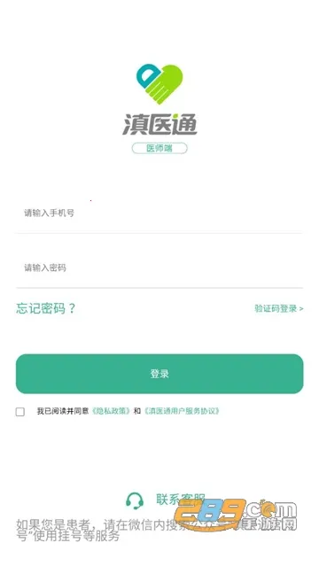 ҽͨ2025ٷv1.1.8 ׿ͼ2