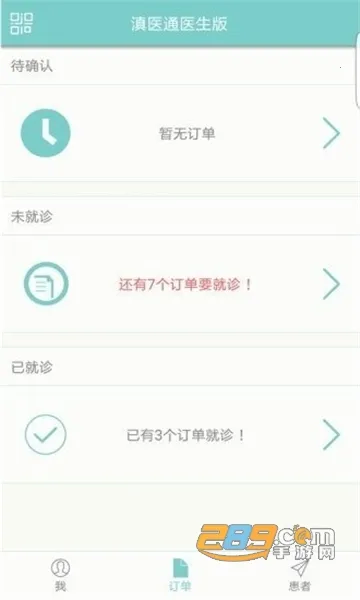 滇医通2025官方正版 滇医通2025官方正版