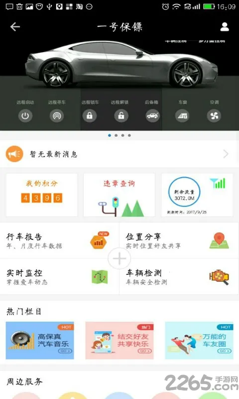 汽车智控2025下载安装 汽车智控2025下载安装