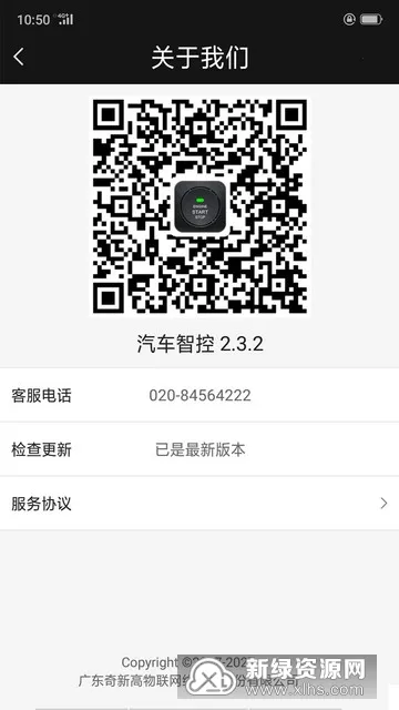 汽车智控2025下载安装 汽车智控2025下载安装