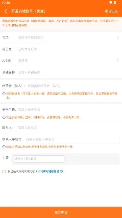 ڹ̻(̻Ӫ)v4.0.7 ٷͼ3