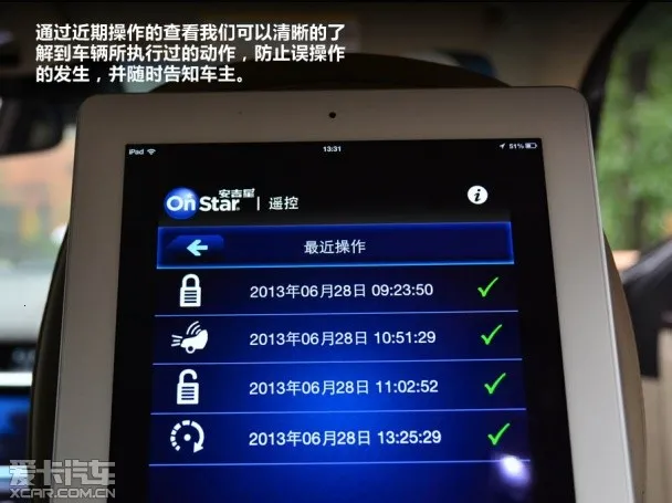 安吉星(智能车管) 安吉星(智能车管)