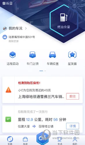 安吉星(智能车管) 安吉星(智能车管)