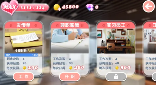 心动女生2025官方正版 心动女生2025官方正版