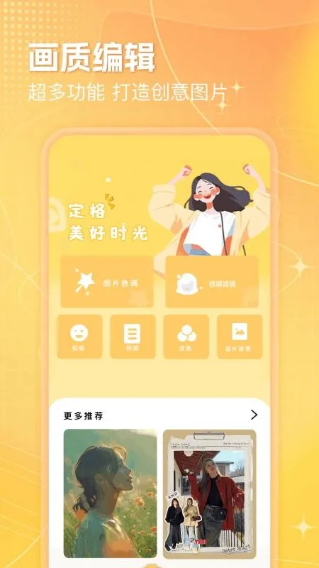 LT2025ٷv5.0.6 ֻͼ2