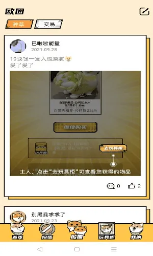 ŷ(äй)v2.3.3 ׿ͼ1