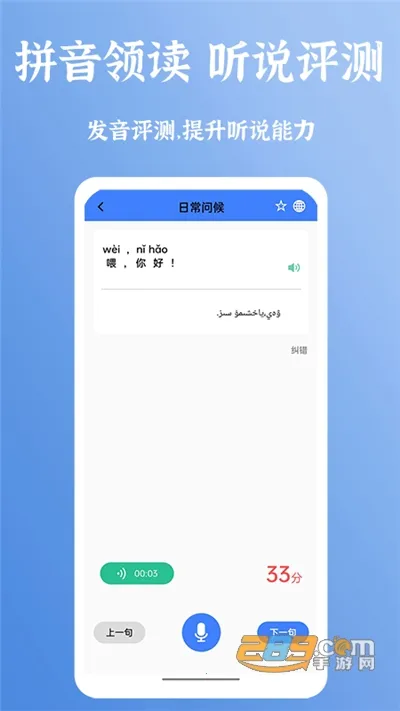 新普通话宝典(普通话训练) 新普通话宝典(普通话训练)