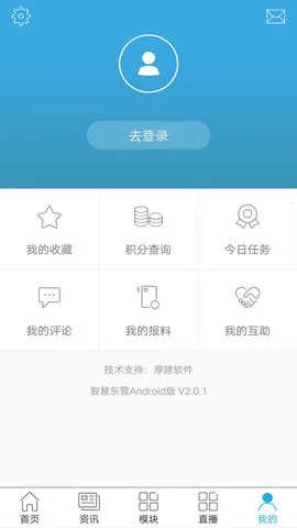 ǻ۶Ӫ2025°汾v2.0.5 ֻͼ2