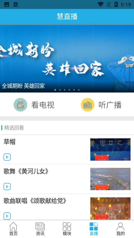 智慧东营2025最新版本 智慧东营2025最新版本