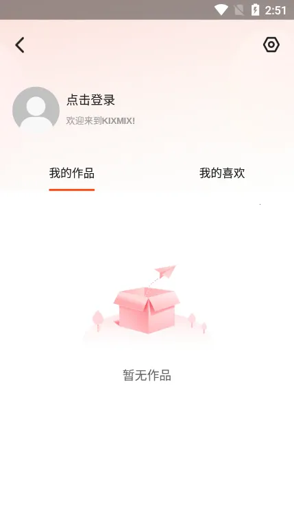 KIXMIX2025ٷv5.2.1 ֻͼ2