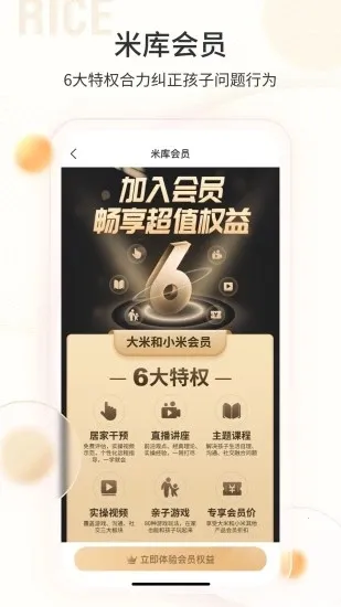 ׺С2025ٷv3.6.10 ٷͼ2