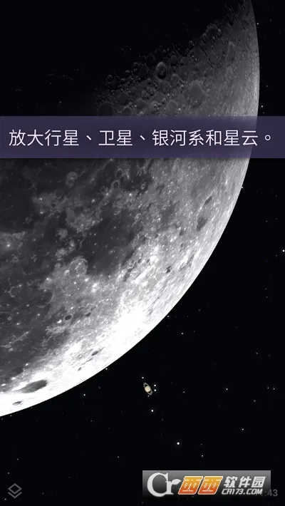 虚拟天文馆最新手机版 虚拟天文馆最新手机版