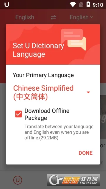 U-Dictionary2025ٷv6.7.1 Ѱͼ0