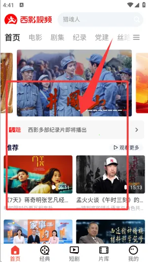 西影视频(影视播放) 西影视频(影视播放)