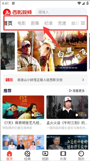 西影视频(影视播放) 西影视频(影视播放)