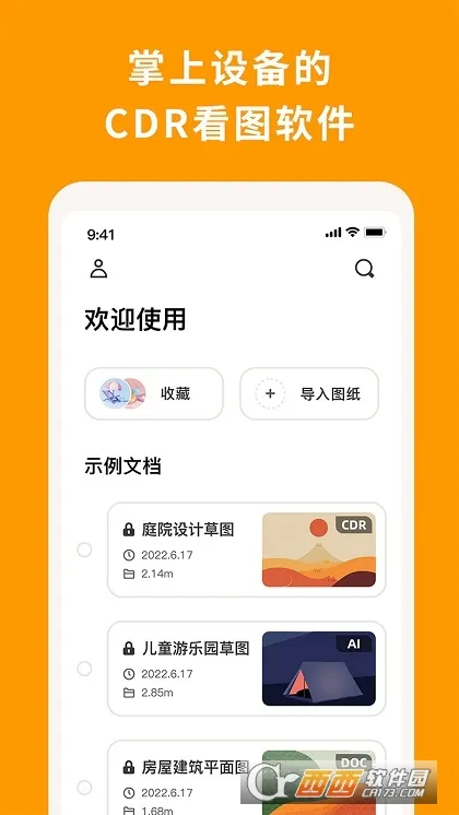 coreldrawֻv1.3 ׿ͼ1