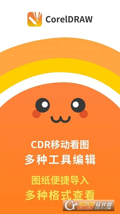 coreldrawֻv1.3 ׿ͼ0