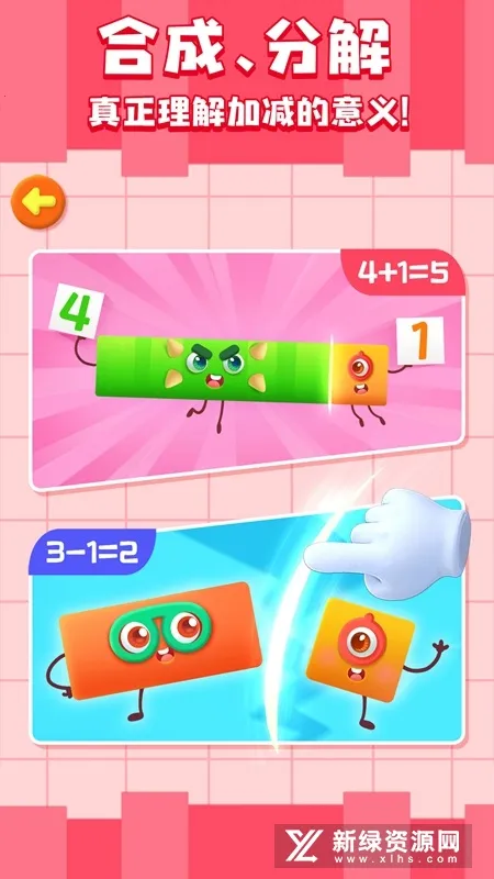 神奇数字宝宝最新手机版 神奇数字宝宝最新手机版