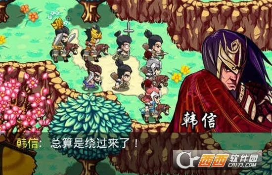 楚汉风云录(楚汉策略游) 楚汉风云录(楚汉策略游)