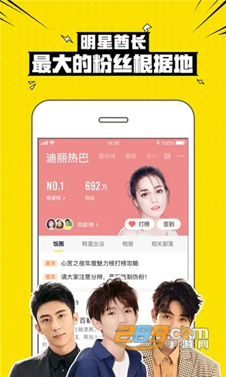 Ȥ(Ȥ)v3.3.3.3703 ٷͼ2