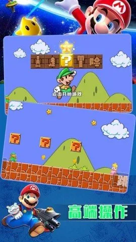 暴走大冒险(冒险救公主) 暴走大冒险(冒险救公主)