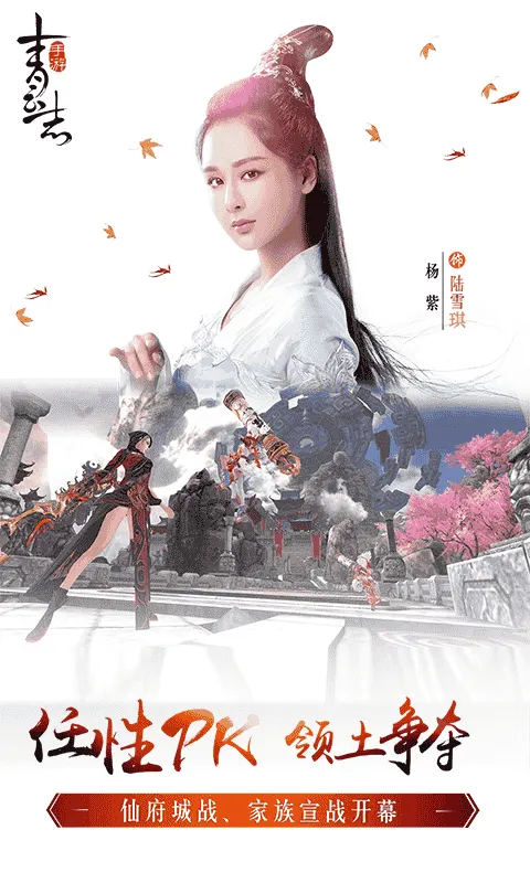 青云志(仙侠手游体验) 青云志(仙侠手游体验)