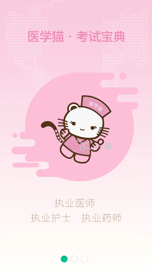 ҽѧè(ҽˢⱦ)v1.11.19 ٷͼ0