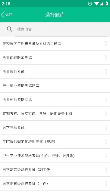 医学猫(医考刷题宝典) 医学猫(医考刷题宝典)