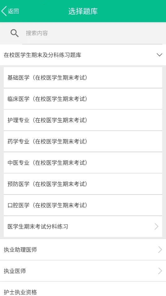 ҽѧè(ҽˢⱦ)v1.11.19 ٷͼ1
