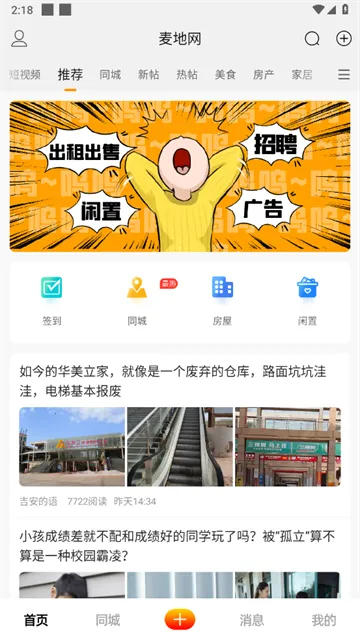 麦地网(生活交流台) 麦地网(生活交流台)