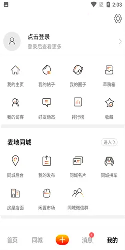 麦地网(生活交流台) 麦地网(生活交流台)