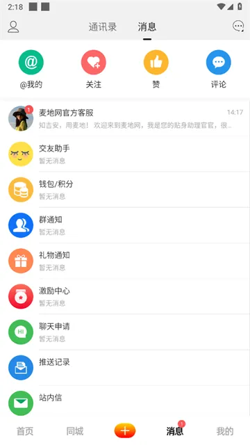 麦地网(生活交流台) 麦地网(生活交流台)