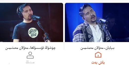 Basbas(维语视频播) Basbas(维语视频播)