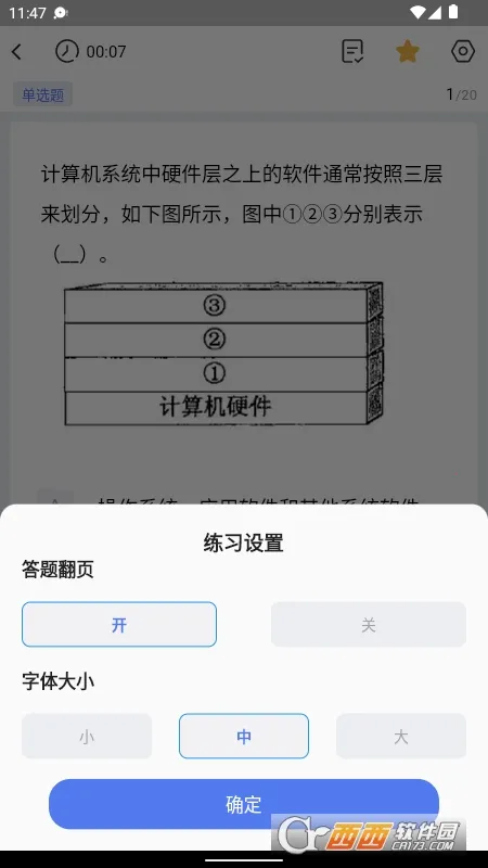 ֥ʿܹ2025°汾v1.0.1 ֻͼ0