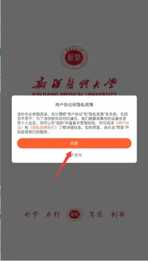 智慧新医最新手机版 智慧新医最新手机版