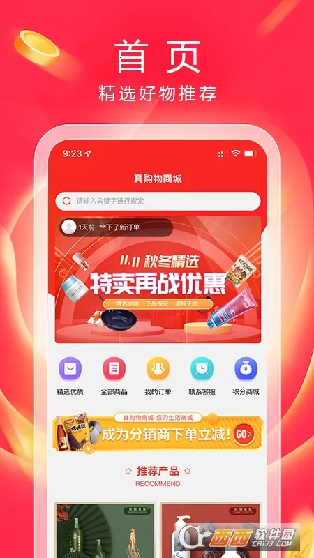 湺ֻ̳v1.37.0 ֻͼ0