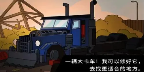 生存专家(废土基地生存) 生存专家(废土基地生存)