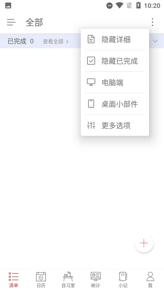 �嵥��ϰ�Ұ�׿���ֻ���v3.9.2 �ֻ����ͼ0