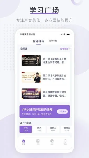 滨Ժ(ѧϰ)v1.26.3 ٷͼ2