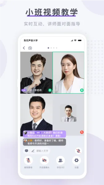 梨花声音研修院(声音学习变现) 梨花声音研修院(声音学习变现)