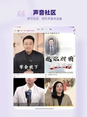 梨花声音研修院(声音学习变现) 梨花声音研修院(声音学习变现)
