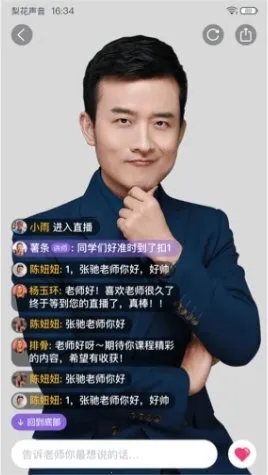 梨花声音研修院(声音学习变现) 梨花声音研修院(声音学习变现)