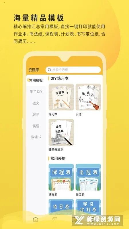 С��ѧϰ��ӡ�����ֻ���v4.37.0 �ֻ����ͼ1