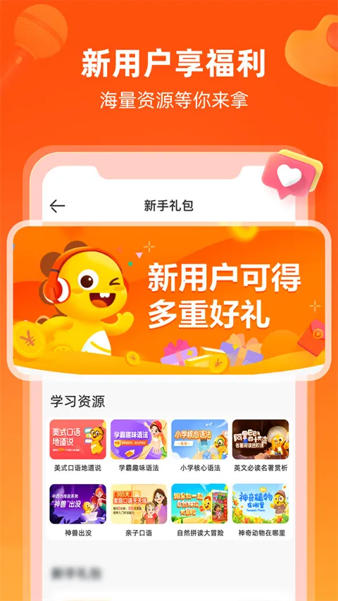 VIPKIDӢ2025ٷ°汾v5.2.2 ֻͼ1