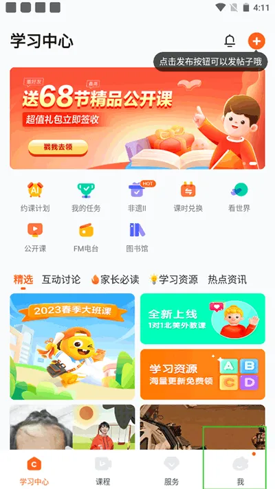 VIPKID英语2025官方最新版本 VIPKID英语2025官方最新版本