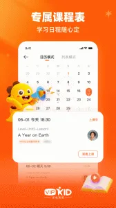 VIPKIDӢ2025ٷ°汾v5.2.2 ֻͼ2