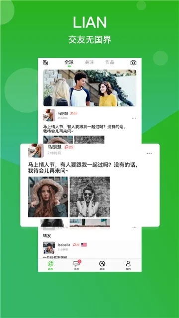 Lian׿ֻv13.11.0 ٷͼ0