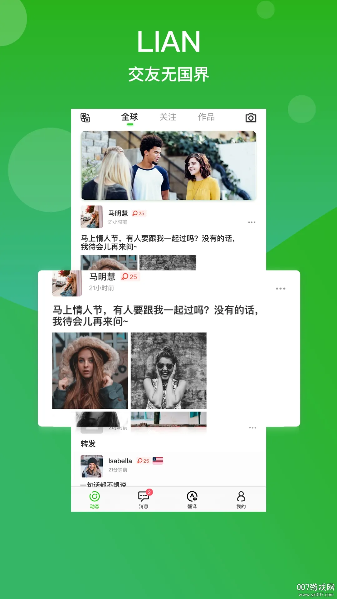 Lian׿ֻv13.11.0 ٷͼ2