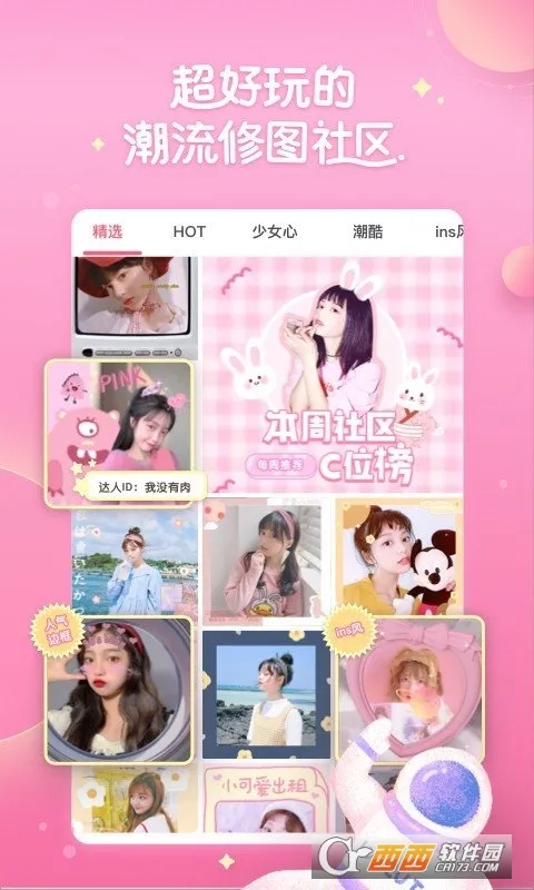 ΢��Wecut2025�ٷ�����v8.0.0 ��Ѱ��ͼ2