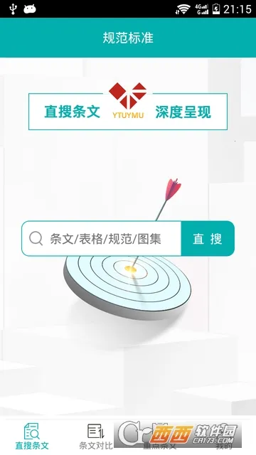 ľ淶(淶֪ʶ)v8.2.0 ׿ͼ1